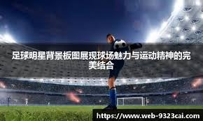 2025高尔夫球蓝湾大师赛：高球绿茵上的“和而不同”