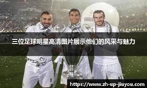 世预赛欧洲区最终分组：意大利遇挪威 西班牙碰土耳其